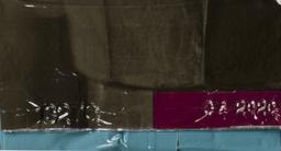 Product thumb gallery 493381020